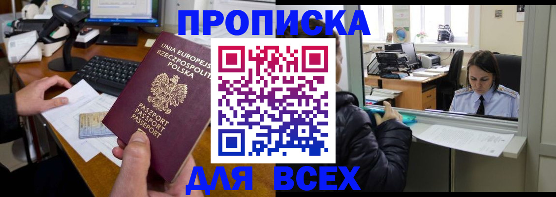 временная регистрация для школы в Сухом Логе