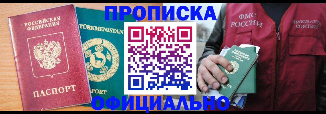 временная регистрация надежно в Сухом Логе