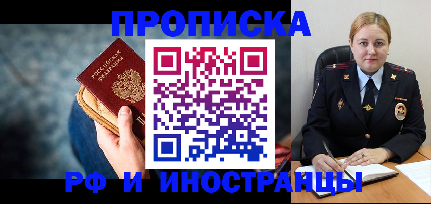 прописка 2025 в Сухом Логе