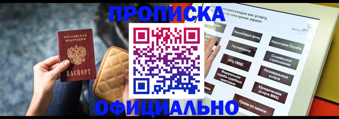 прописка регистрация в Сухом Логе