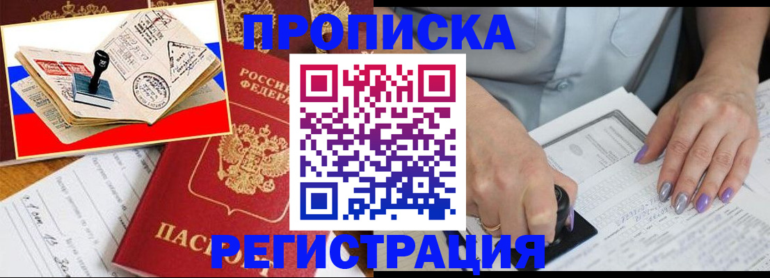 прописка иностранных граждан в Сухом Логе