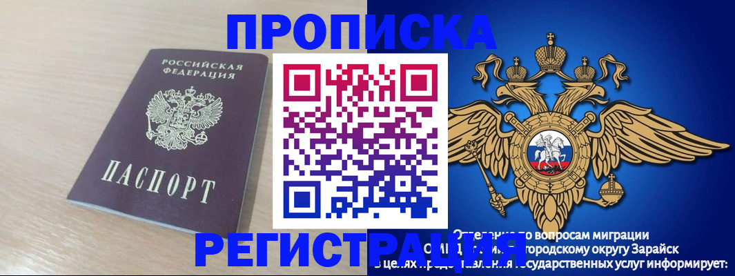 прописка в Сухом Логе